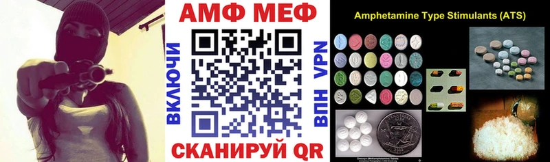 мега зеркало  даркнет наркотические препараты  Амфетамин VHQ  Дедовск 