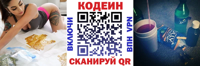 где купить наркоту  Дедовск  Кодеин Purple Drank 