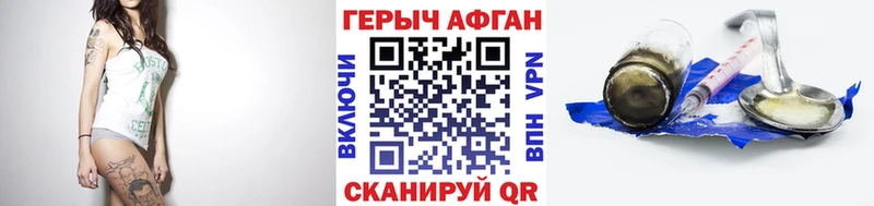 ГЕРОИН герыч  Дедовск 