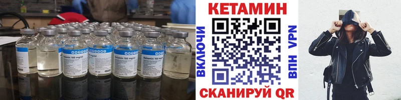 КЕТАМИН VHQ  что такое   Дедовск 