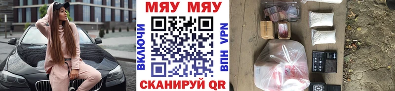 МЕФ мяу мяу где можно купить мега вход Дедовск