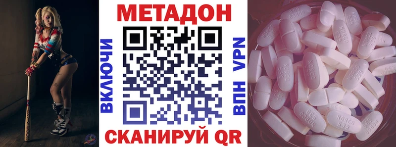 МЕТАДОН мёд  Дедовск 